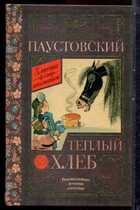 Смотрите обложку книги - предпросмотр