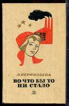 Смотрите обложку книги - предпросмотр