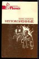 Смотрите обложку книги - предпросмотр