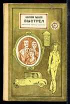 Смотрите обложку книги - предпросмотр