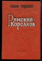 Смотрите обложку книги - предпросмотр