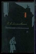 Смотрите обложку книги - предпросмотр