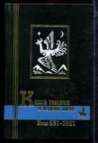 Смотрите обложку книги - предпросмотр