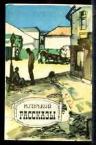 Смотрите обложку книги - предпросмотр