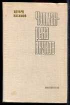 Смотрите обложку книги - предпросмотр