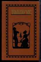 Смотрите обложку книги - предпросмотр