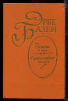 Смотрите обложку книги - предпросмотр