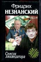 Смотрите обложку книги - предпросмотр