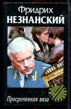 Смотрите обложку книги - предпросмотр