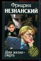 Смотрите обложку книги - предпросмотр