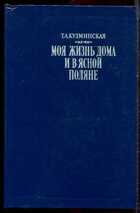 Смотрите обложку книги - предпросмотр
