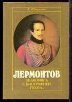 Смотрите обложку книги - предпросмотр