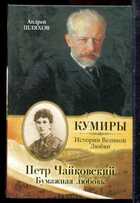 Смотрите обложку книги - предпросмотр