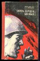 Смотрите обложку книги - предпросмотр