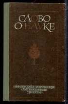 Смотрите обложку книги - предпросмотр