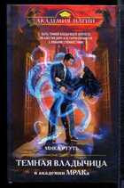 Смотрите обложку книги - предпросмотр