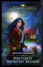 Смотрите обложку книги - предпросмотр