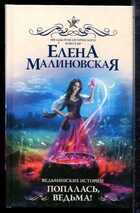 Смотрите обложку книги - предпросмотр