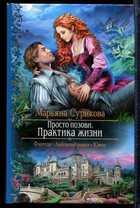 Смотрите обложку книги - предпросмотр