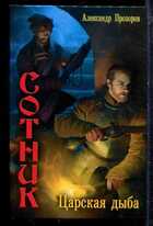 Смотрите обложку книги - предпросмотр