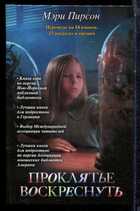 Смотрите обложку книги - предпросмотр