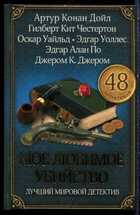 Смотрите обложку книги - предпросмотр