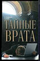 Смотрите обложку книги - предпросмотр