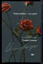 Смотрите обложку книги - предпросмотр