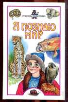 Смотрите обложку книги - предпросмотр