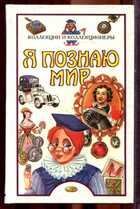 Смотрите обложку книги - предпросмотр