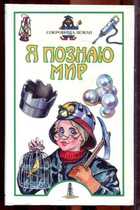 Смотрите обложку книги - предпросмотр