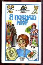 Смотрите обложку книги - предпросмотр