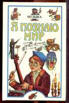 Смотрите обложку книги - предпросмотр