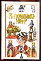 Смотрите обложку книги - предпросмотр