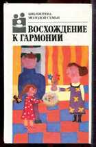 Смотрите обложку книги - предпросмотр