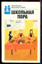 Смотрите обложку книги - предпросмотр