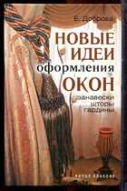 Смотрите обложку книги - предпросмотр