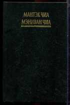 Смотрите обложку книги - предпросмотр