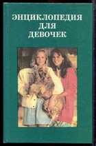 Смотрите обложку книги - предпросмотр