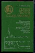 Смотрите обложку книги - предпросмотр