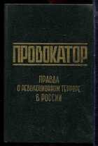 Смотрите обложку книги - предпросмотр