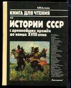 Смотрите обложку книги - предпросмотр