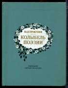 Смотрите обложку книги - предпросмотр