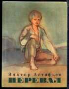 Смотрите обложку книги - предпросмотр