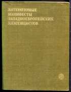 Смотрите обложку книги - предпросмотр