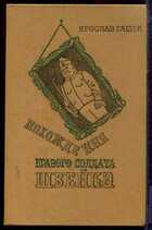 Смотрите обложку книги - предпросмотр