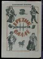 Смотрите обложку книги - предпросмотр