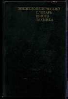 Смотрите обложку книги - предпросмотр