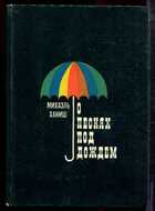Смотрите обложку книги - предпросмотр