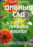 Смотрите обложку книги - предпросмотр